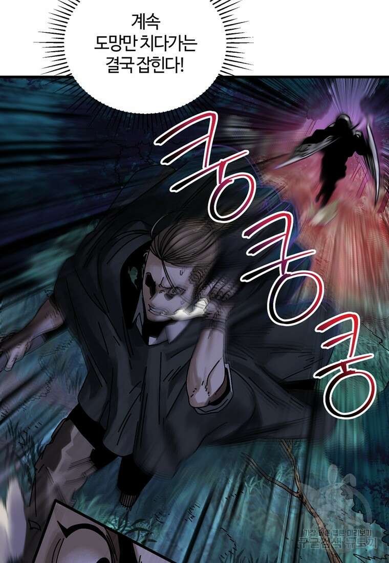 생존학 개론 6화 12