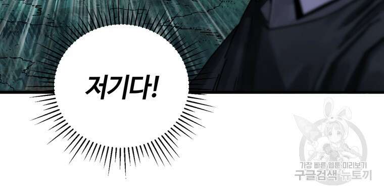생존학 개론 6화 15