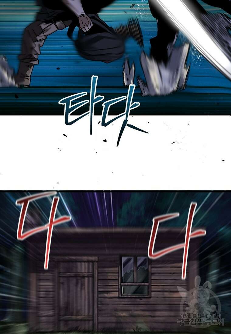 생존학 개론 6화 17