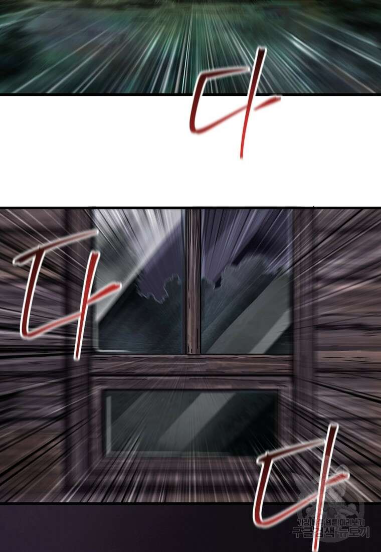생존학 개론 6화 18