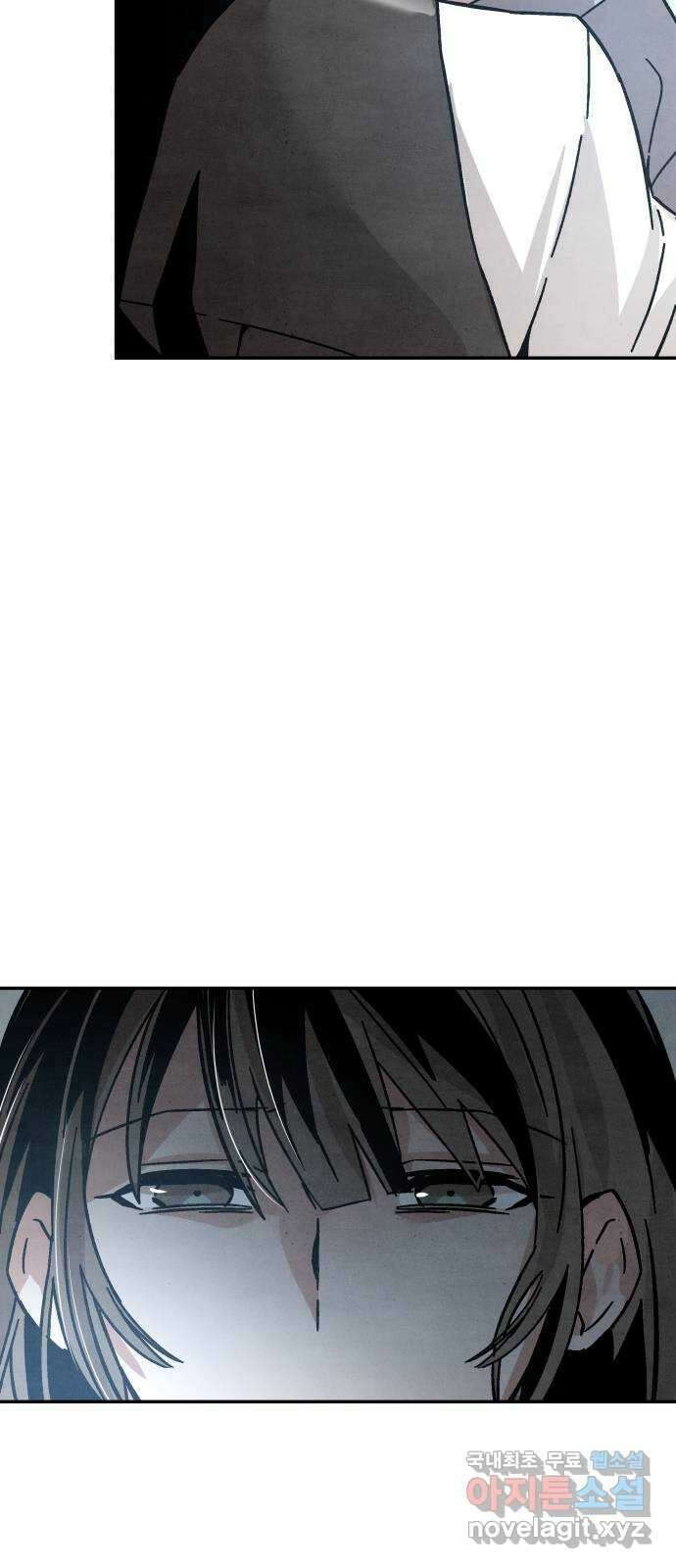 네 것이었던 것 14화 4