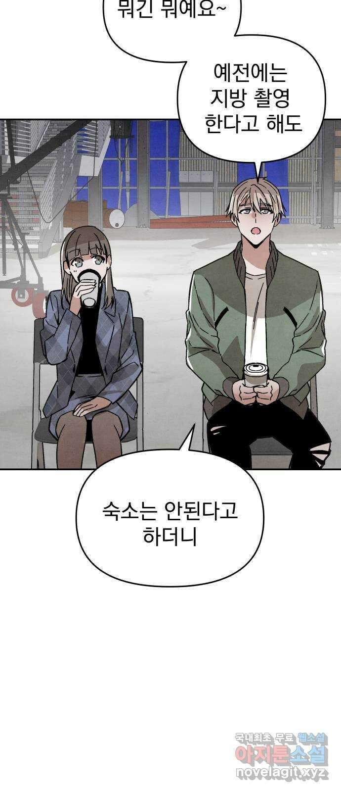 네 것이었던 것 14화 10