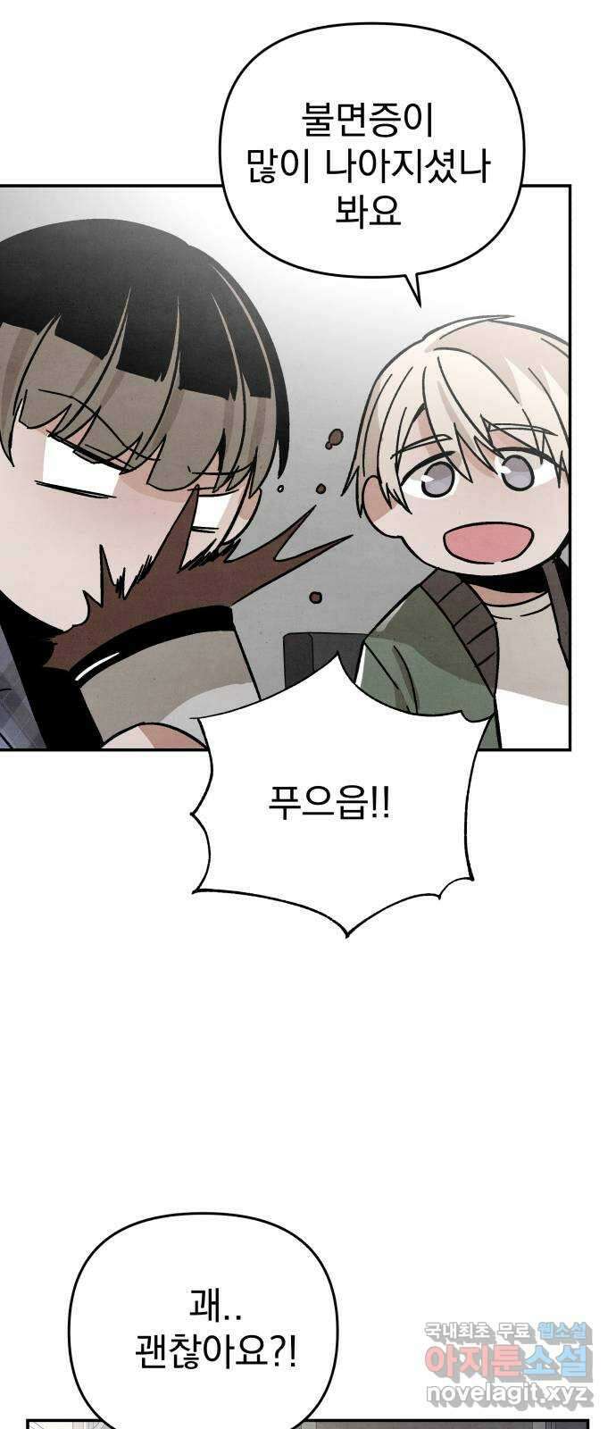 네 것이었던 것 14화 11