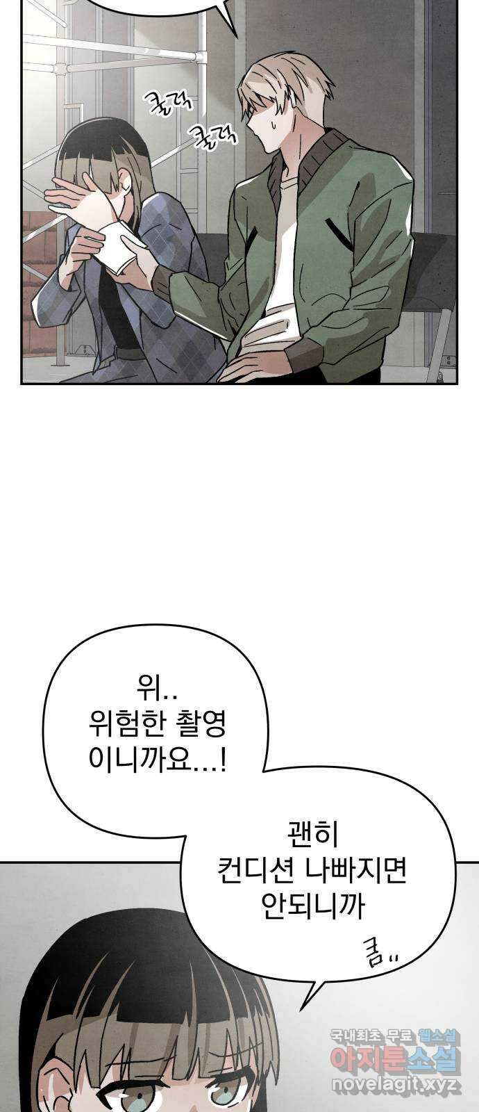 네 것이었던 것 14화 12