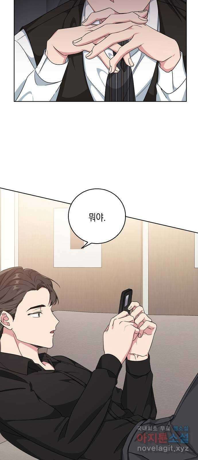아마도, 굿모닝 45화 8