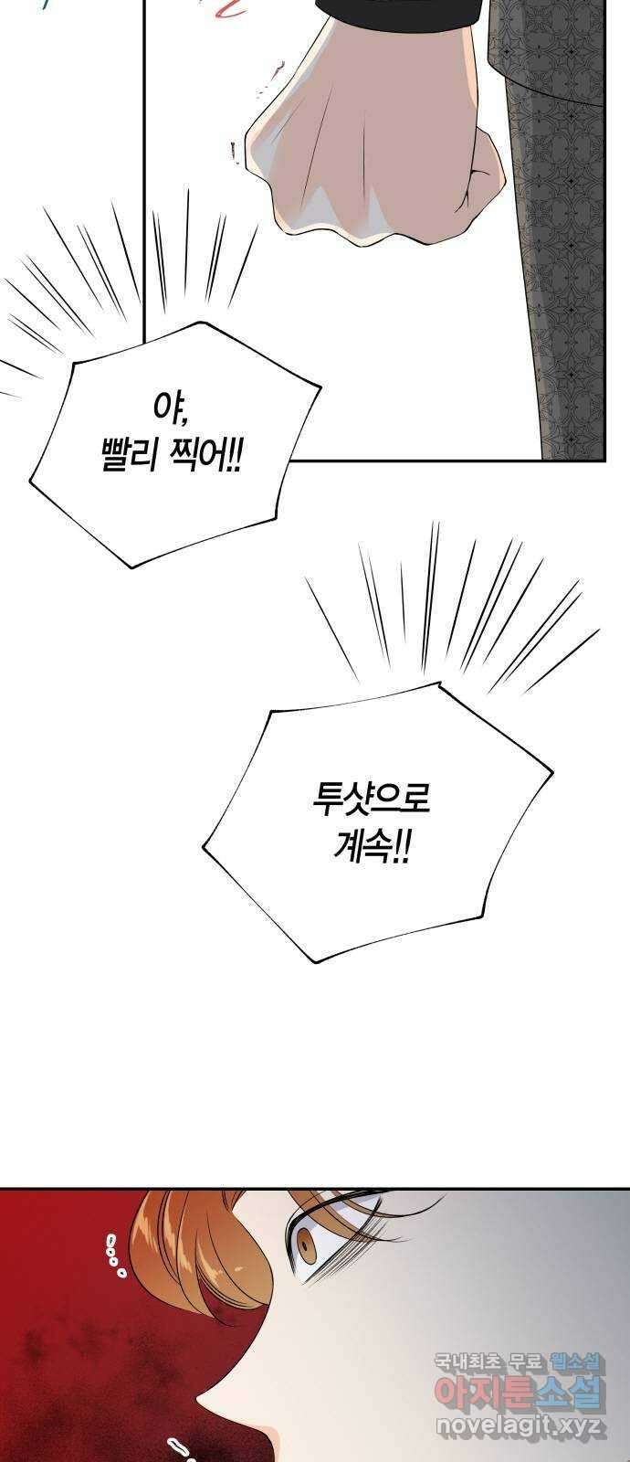 완벽한 파트너 23화 2