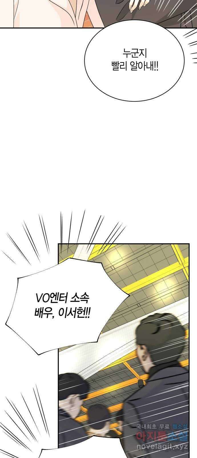 완벽한 파트너 23화 4