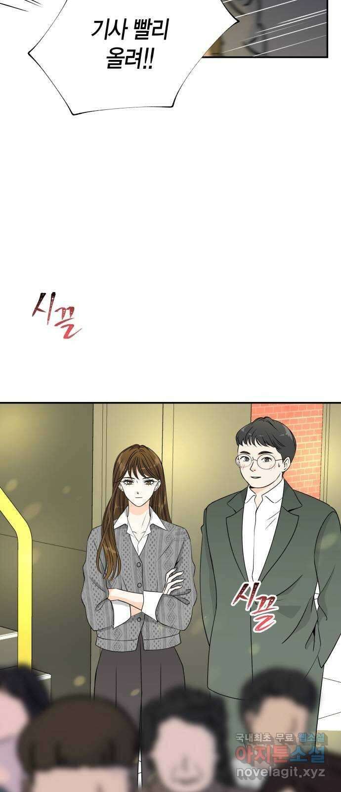 완벽한 파트너 23화 5