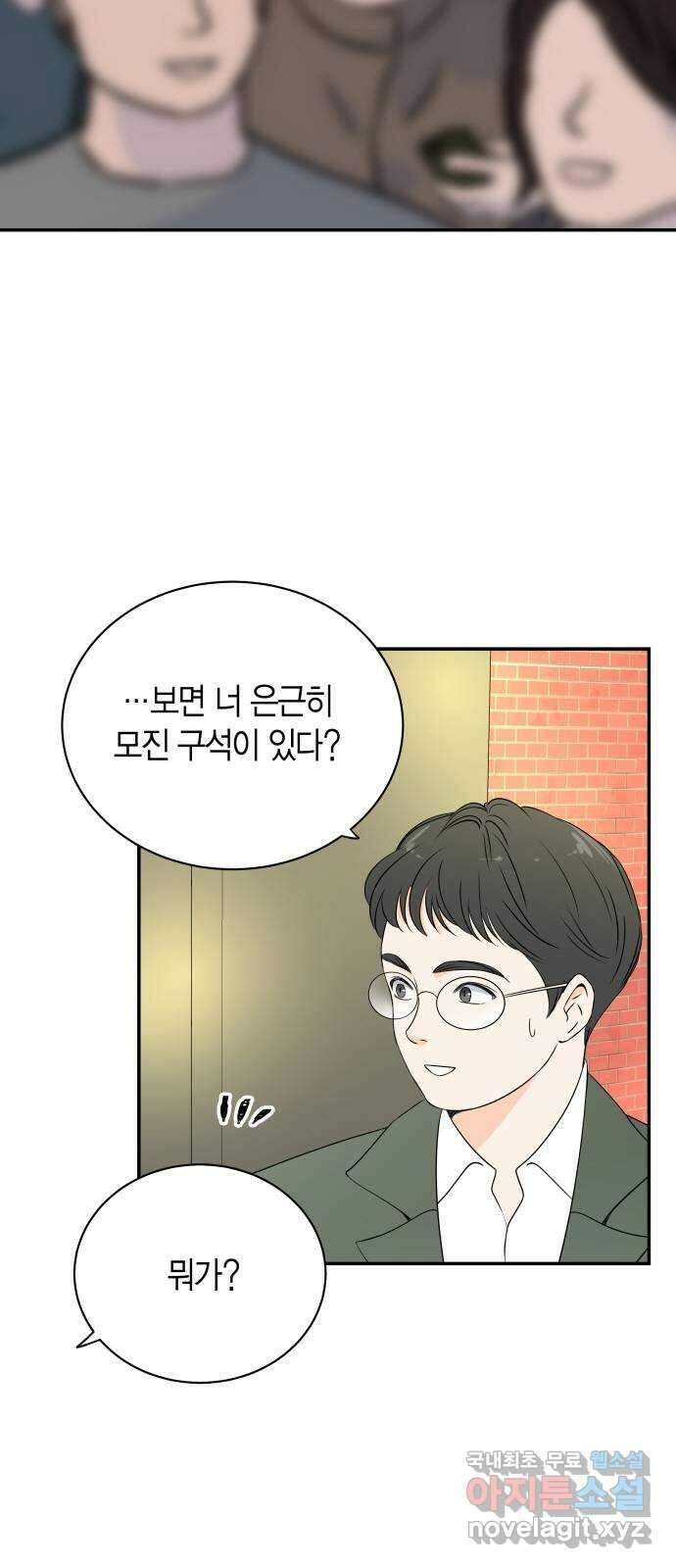 완벽한 파트너 23화 6