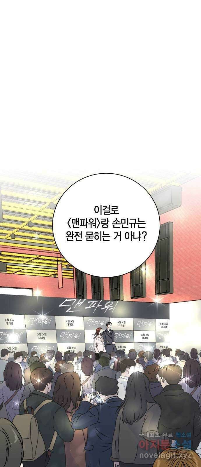 완벽한 파트너 23화 7
