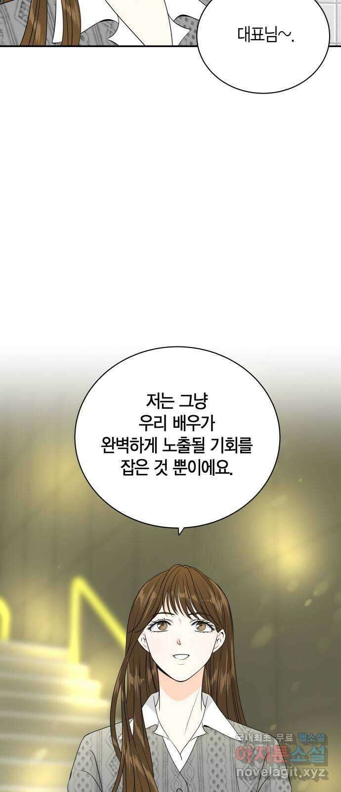 완벽한 파트너 23화 9