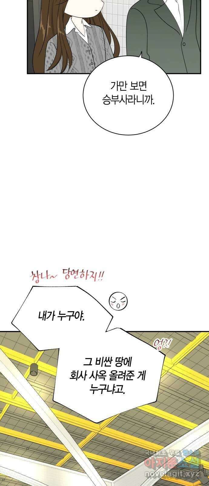 완벽한 파트너 23화 11