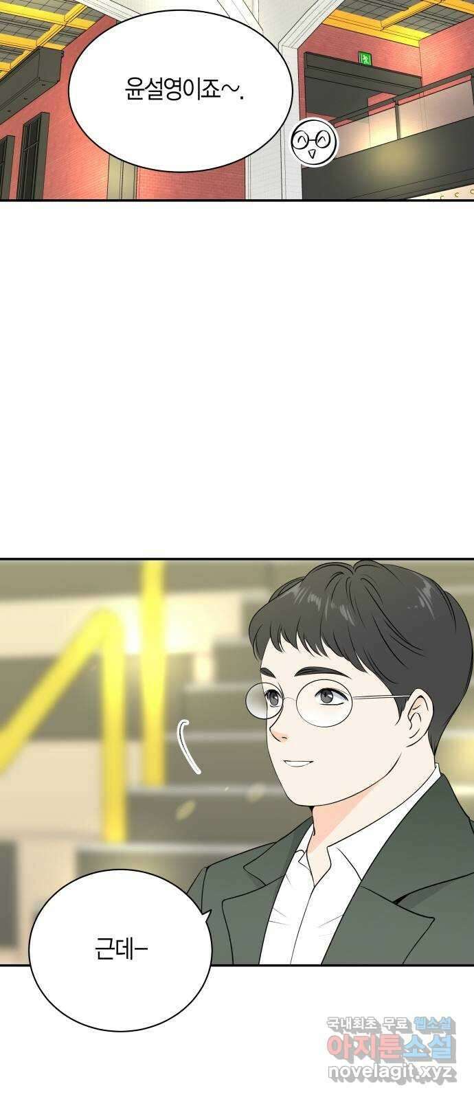 완벽한 파트너 23화 12