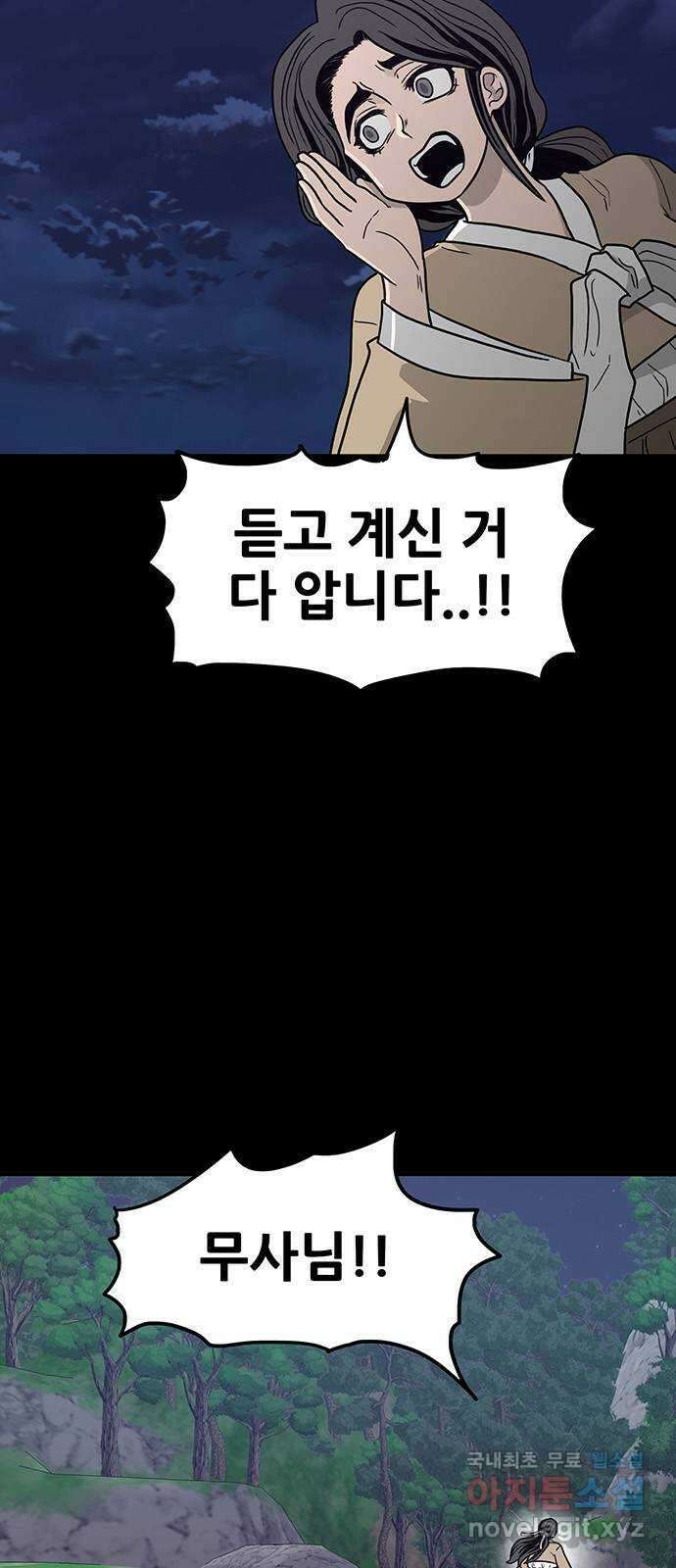 생존고백 66화. 교정의 과거 (3) 3