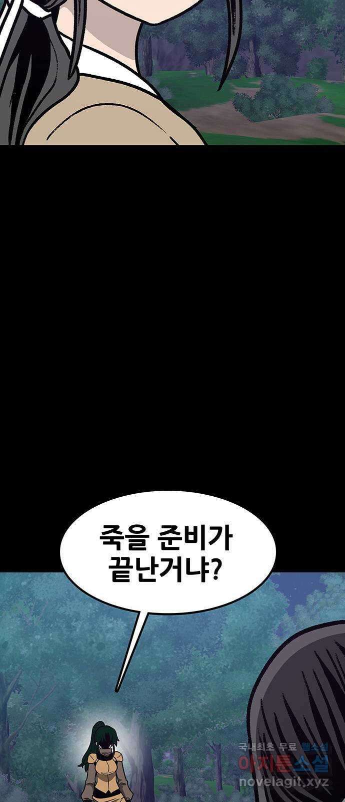 생존고백 66화. 교정의 과거 (3) 7