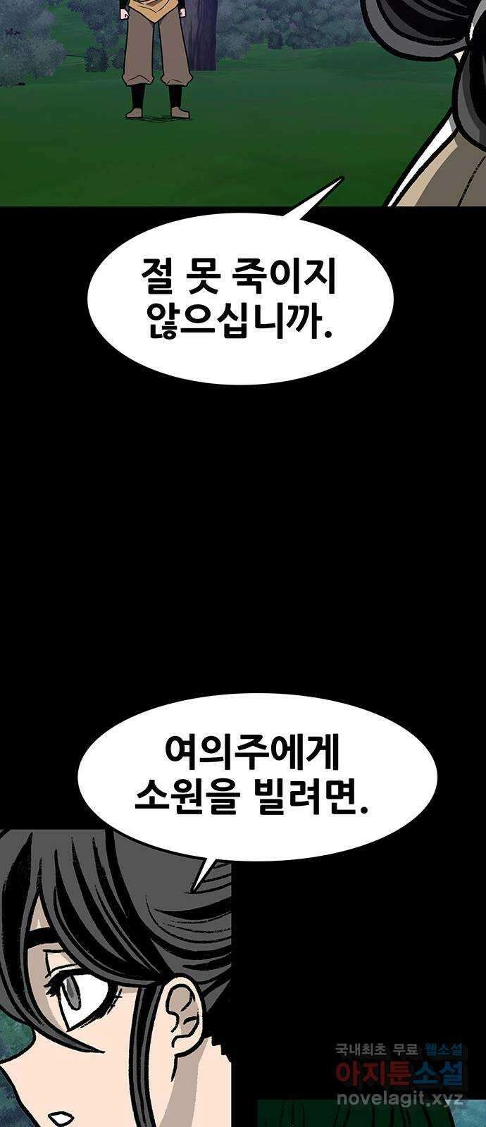 생존고백 66화. 교정의 과거 (3) 8