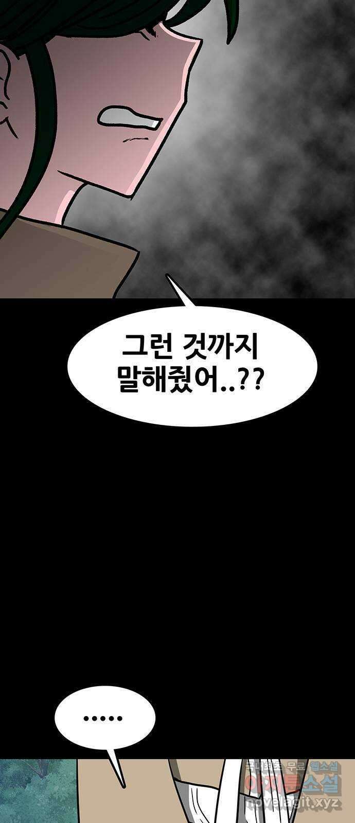 생존고백 66화. 교정의 과거 (3) 10