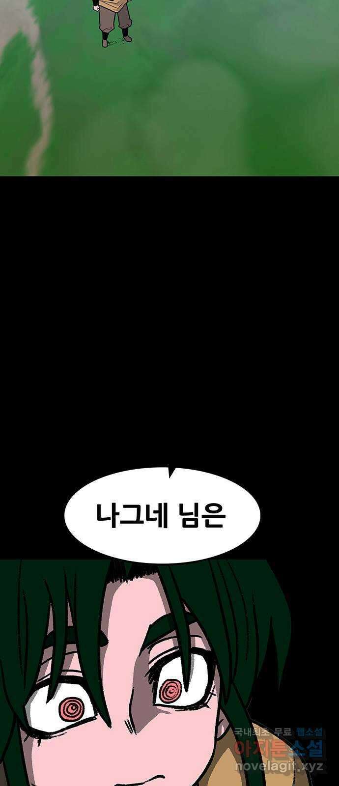 생존고백 66화. 교정의 과거 (3) 12