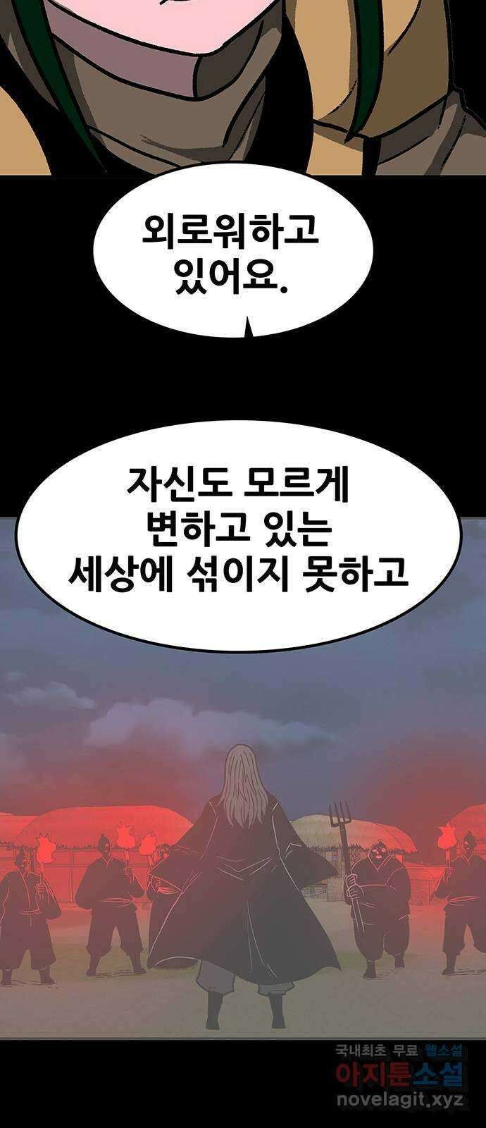 생존고백 66화. 교정의 과거 (3) 13