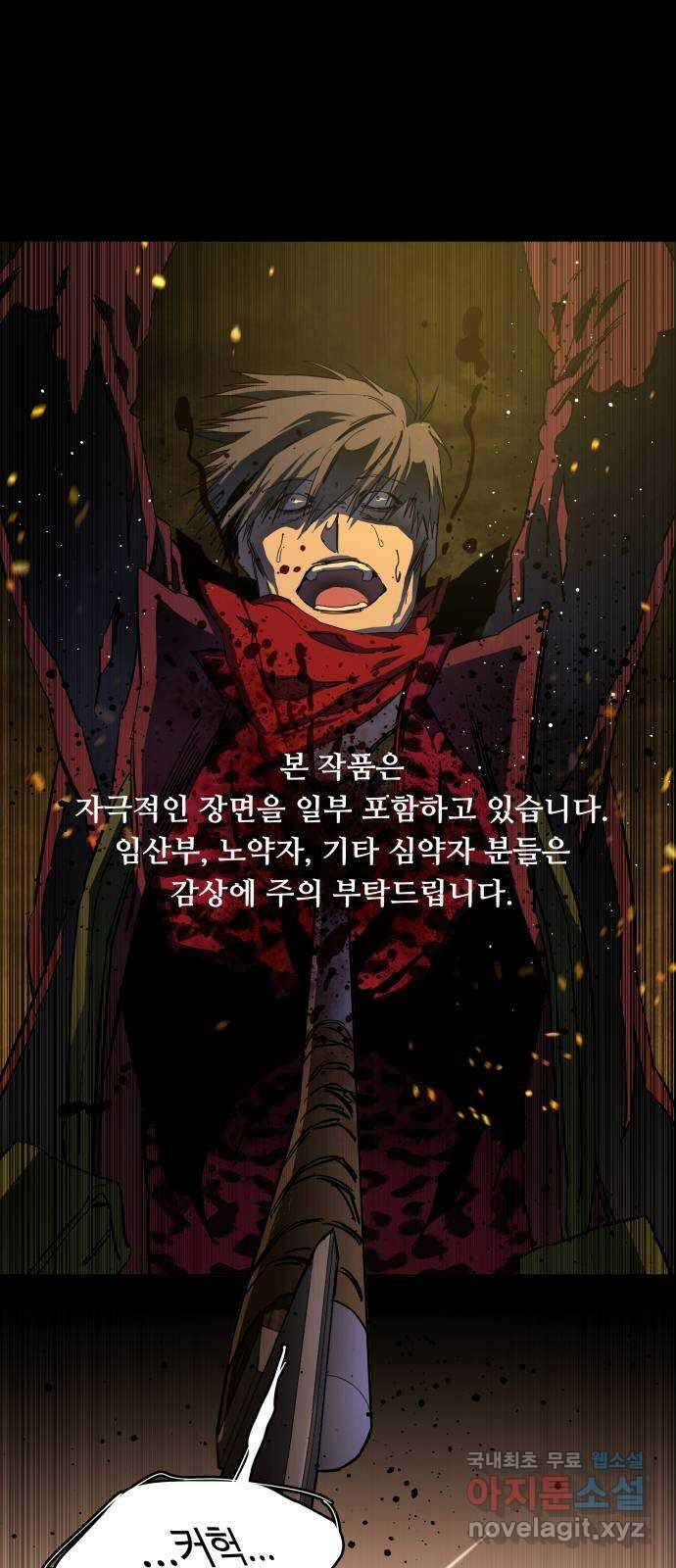 평행도시 21장 (7)_폭발 1