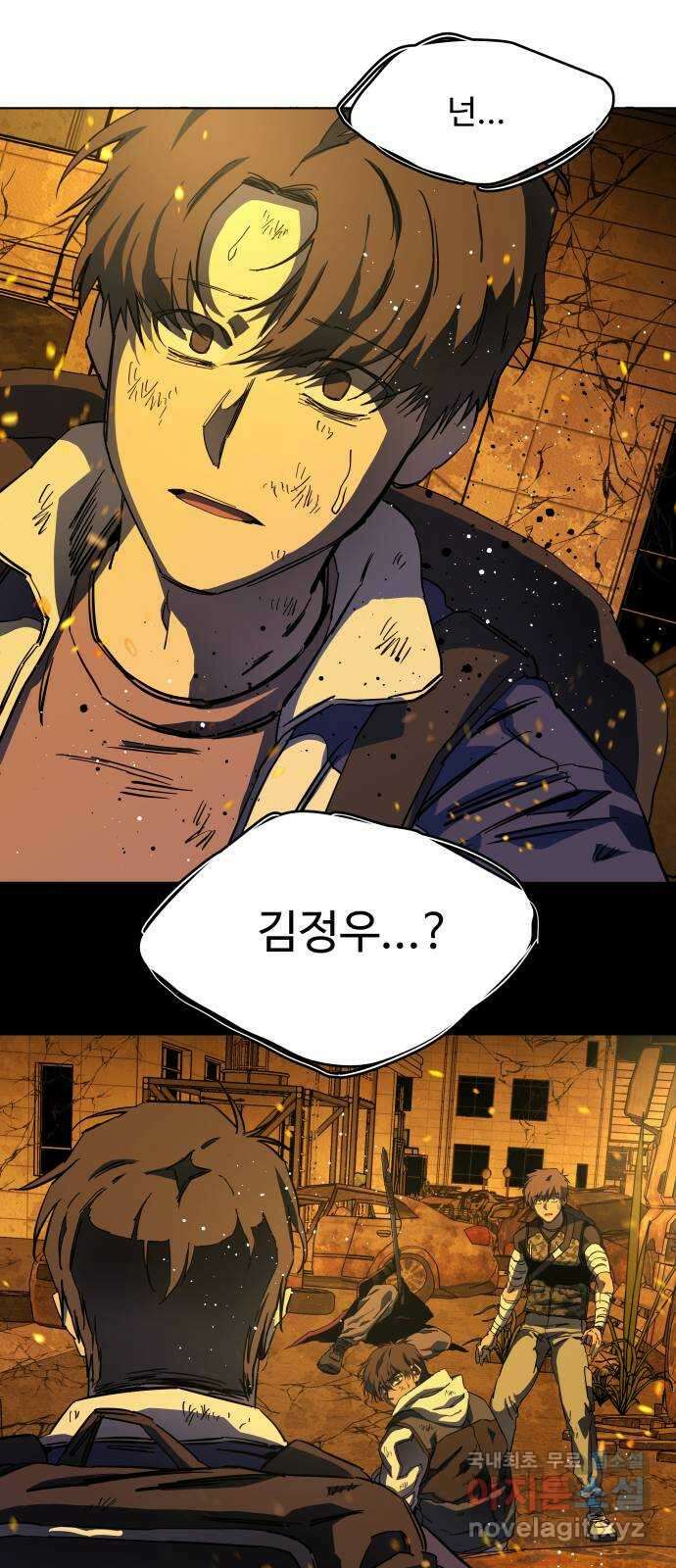 평행도시 21장 (7)_폭발 6
