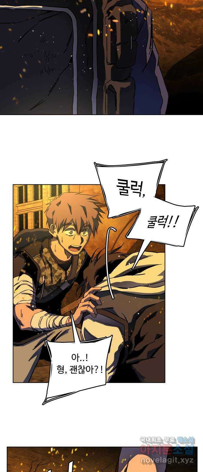 평행도시 21장 (7)_폭발 7