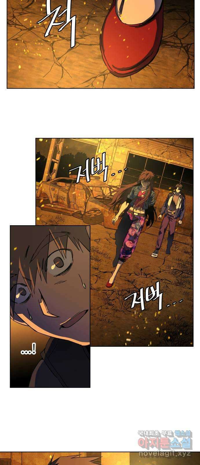 평행도시 21장 (7)_폭발 8