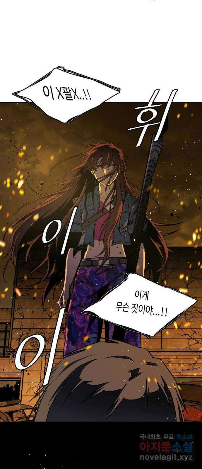 평행도시 21장 (7)_폭발 11