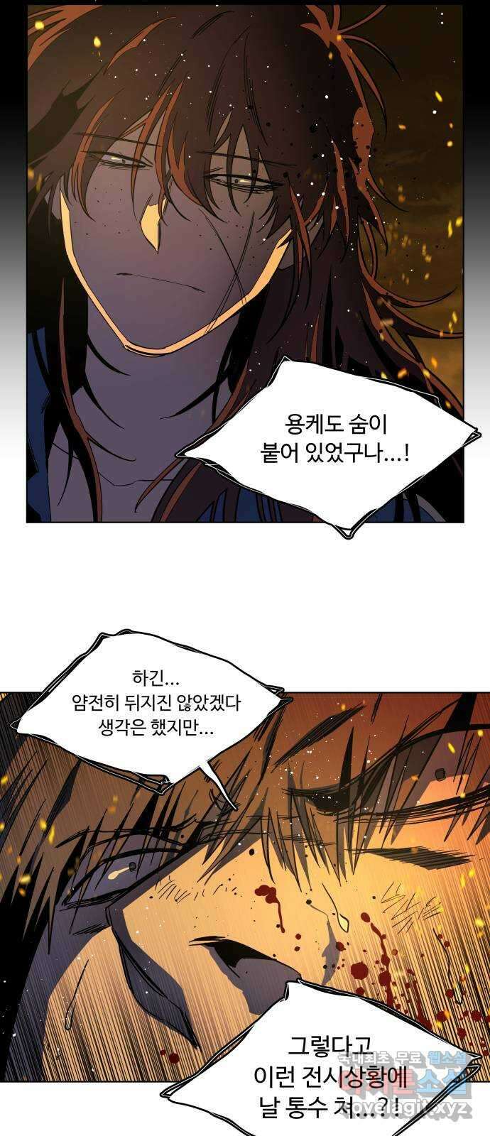 평행도시 21장 (7)_폭발 12