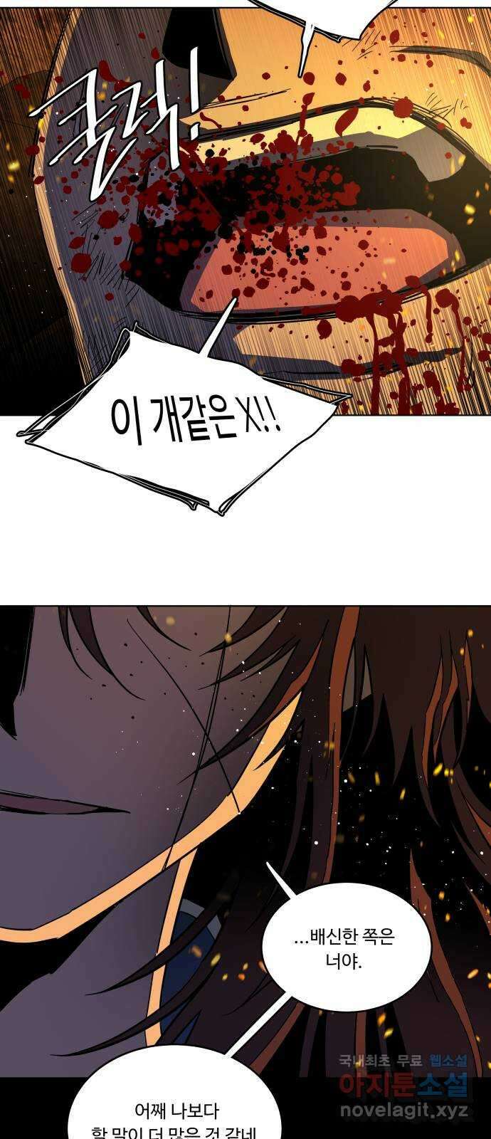 평행도시 21장 (7)_폭발 13