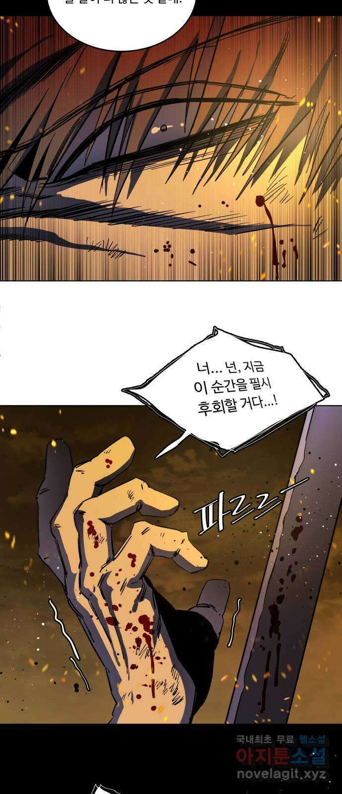 평행도시 21장 (7)_폭발 14