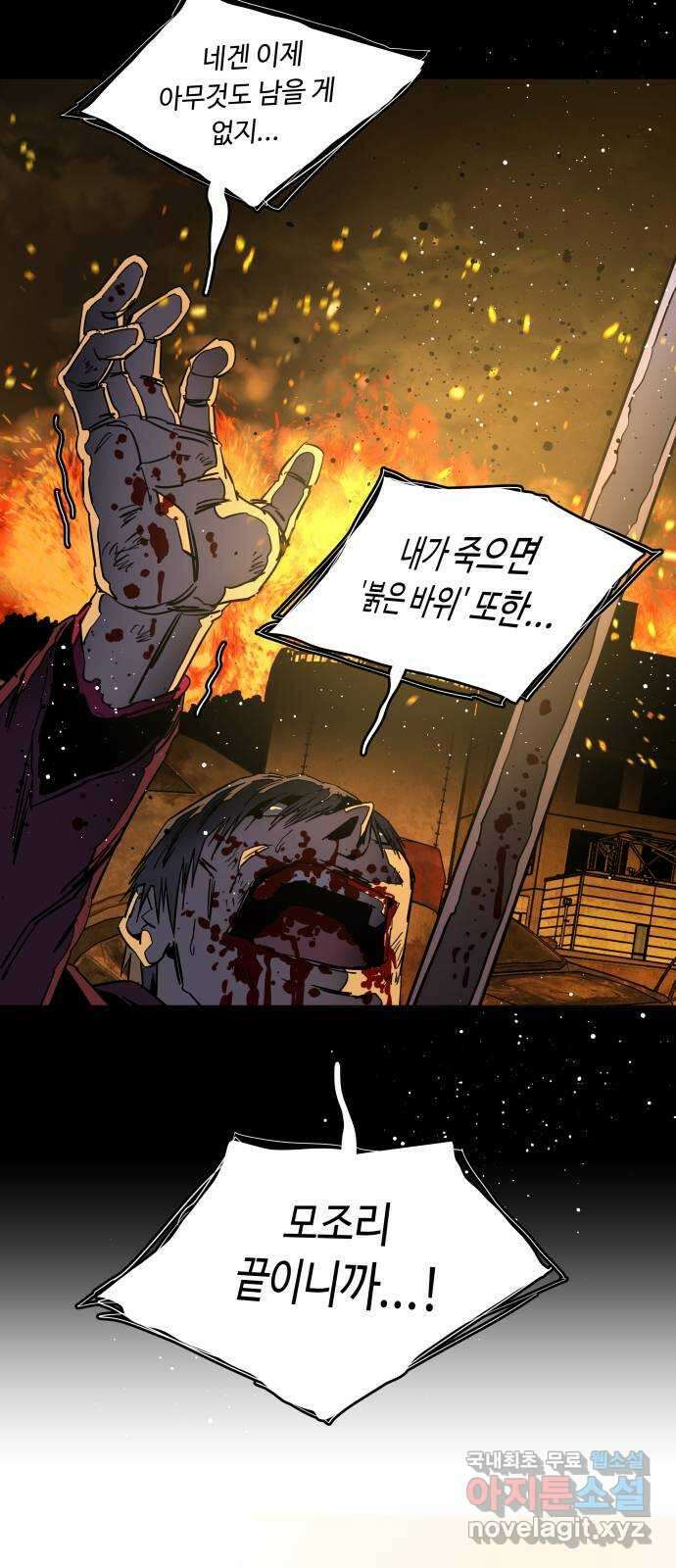 평행도시 21장 (7)_폭발 15