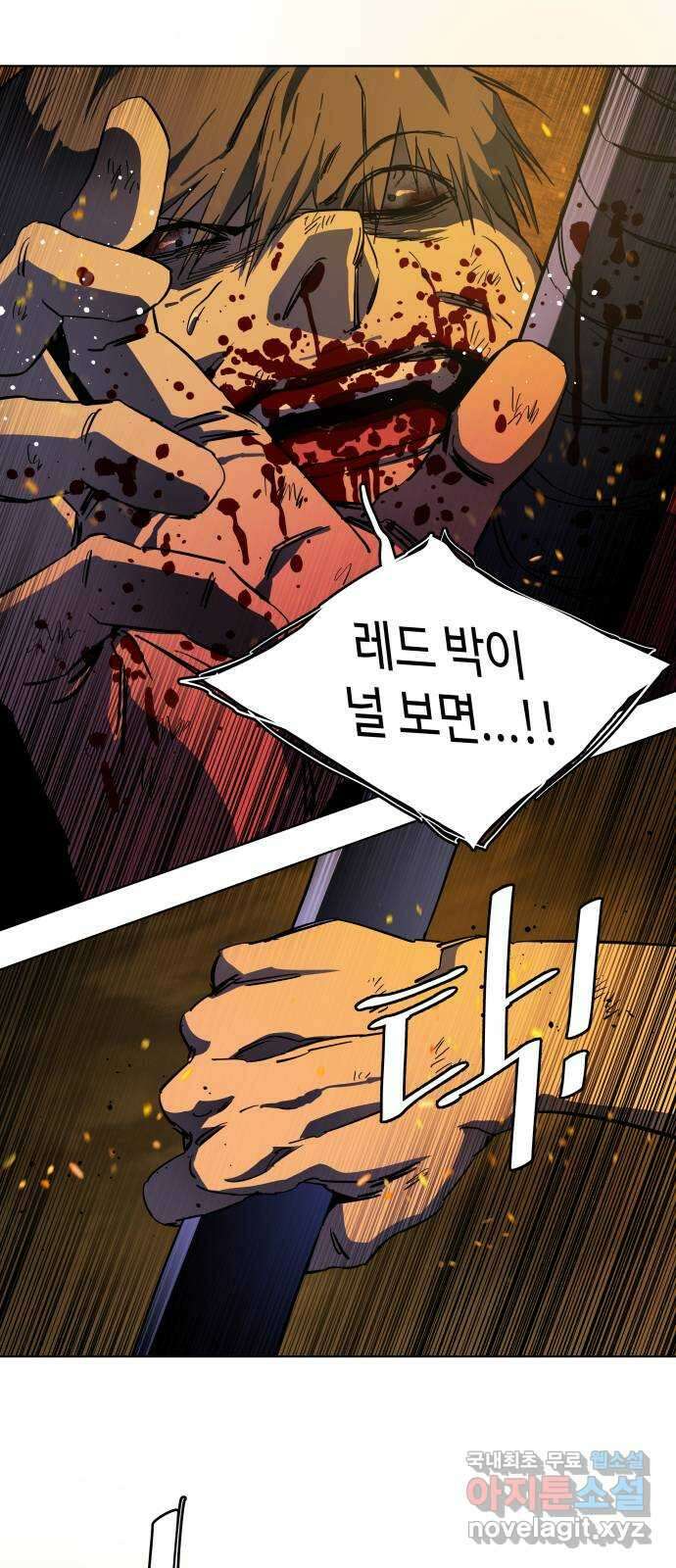 평행도시 21장 (7)_폭발 16