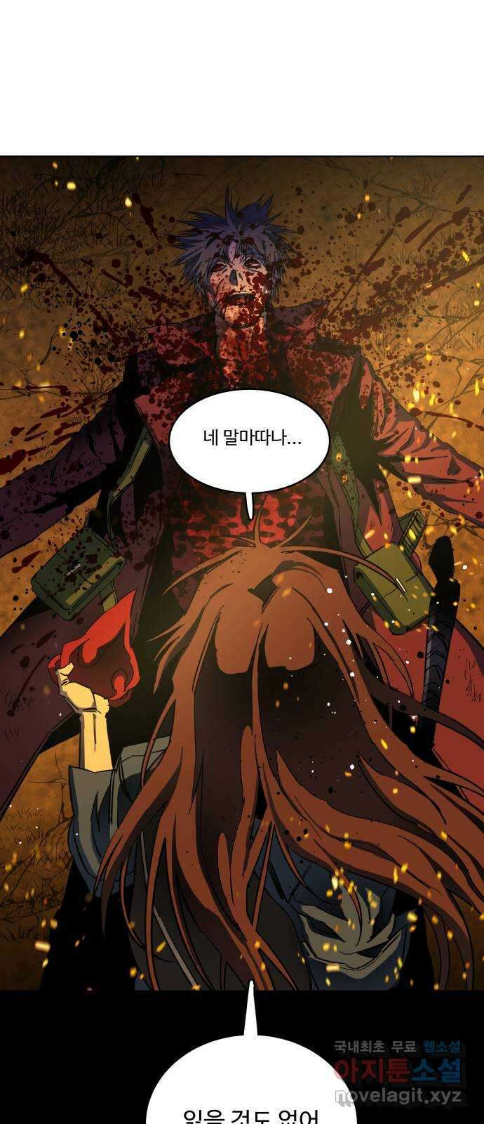 평행도시 21장 (7)_폭발 21