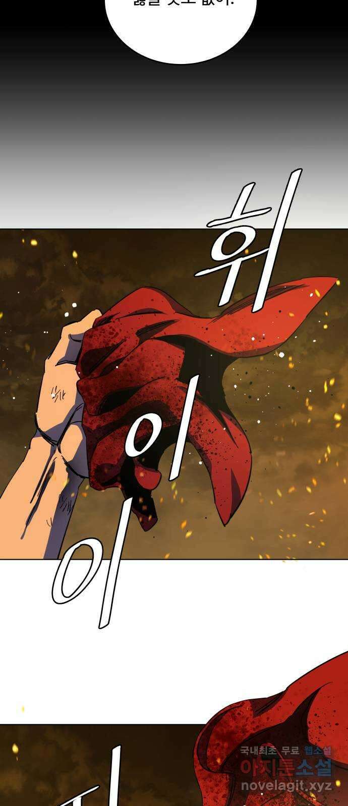 평행도시 21장 (7)_폭발 22