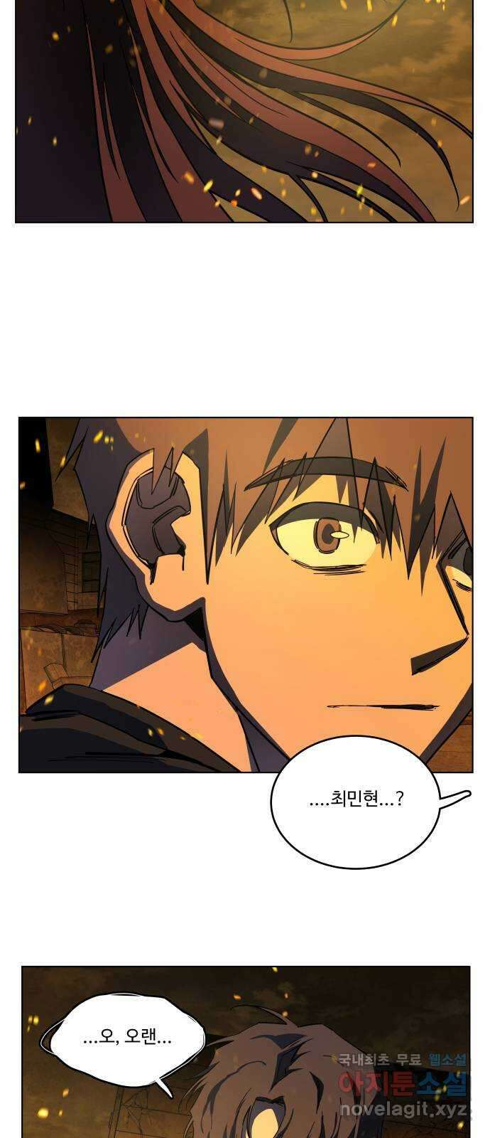 평행도시 21장 (7)_폭발 27