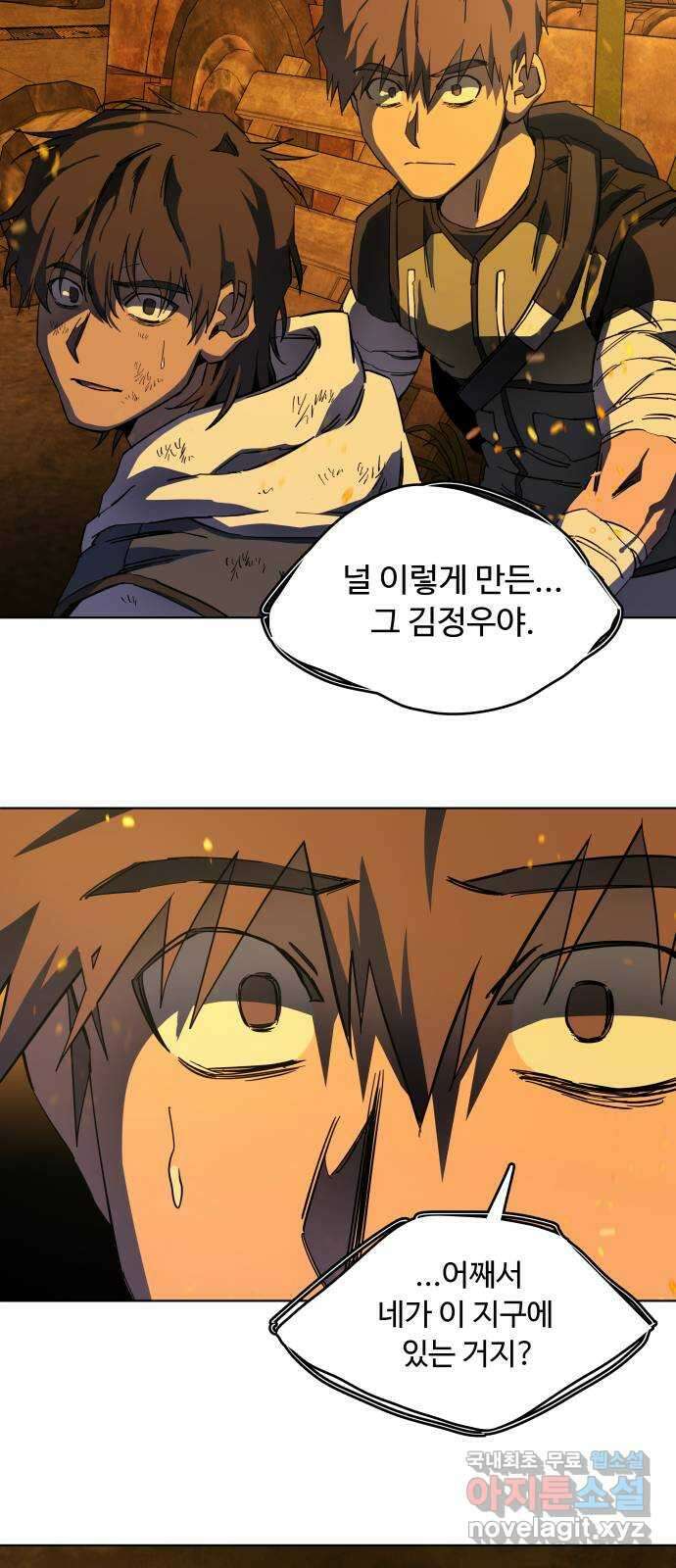 평행도시 21장 (7)_폭발 31