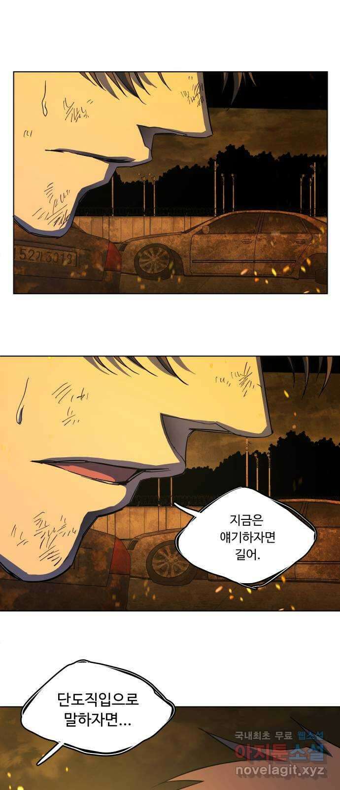 평행도시 21장 (7)_폭발 34