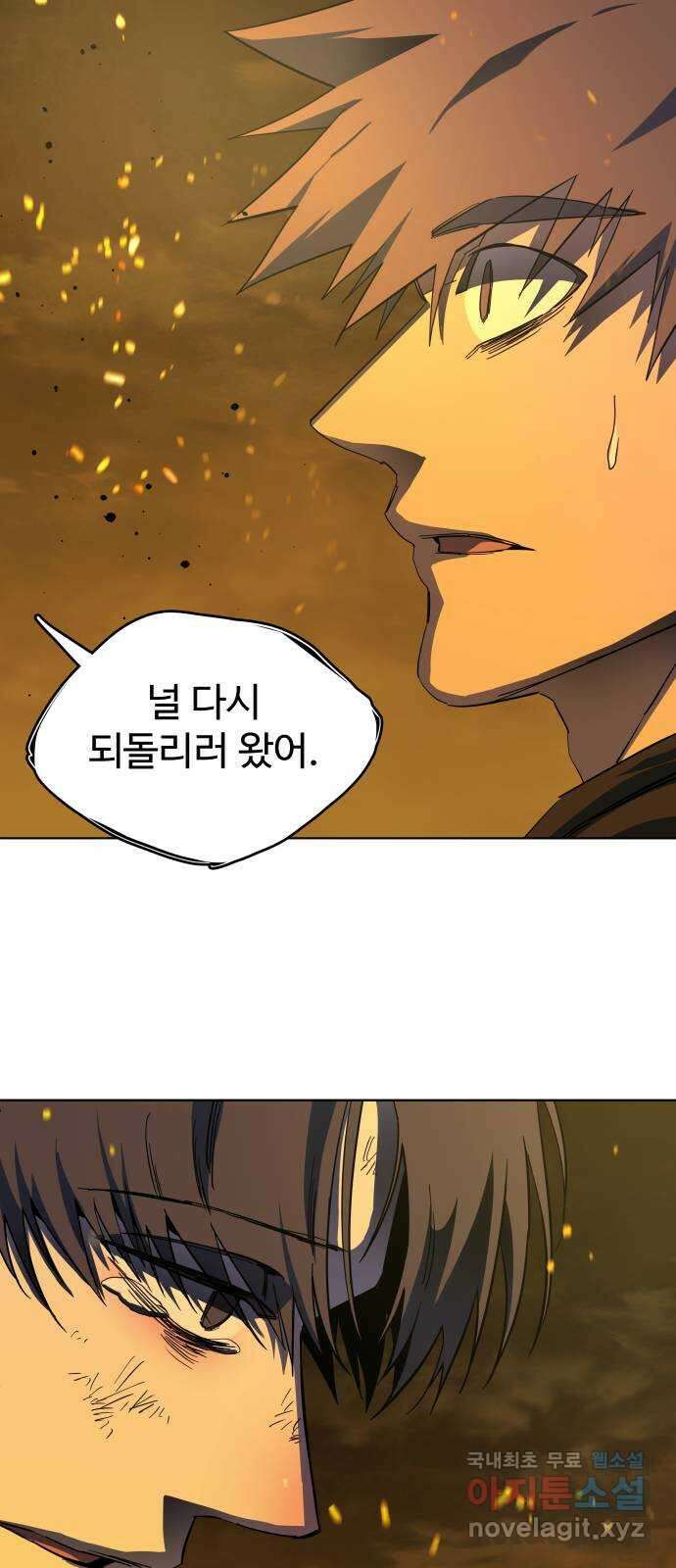 평행도시 21장 (7)_폭발 35