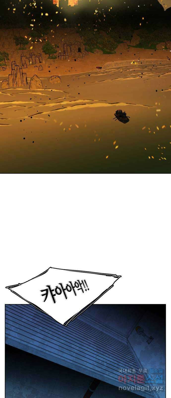 평행도시 21장 (7)_폭발 48