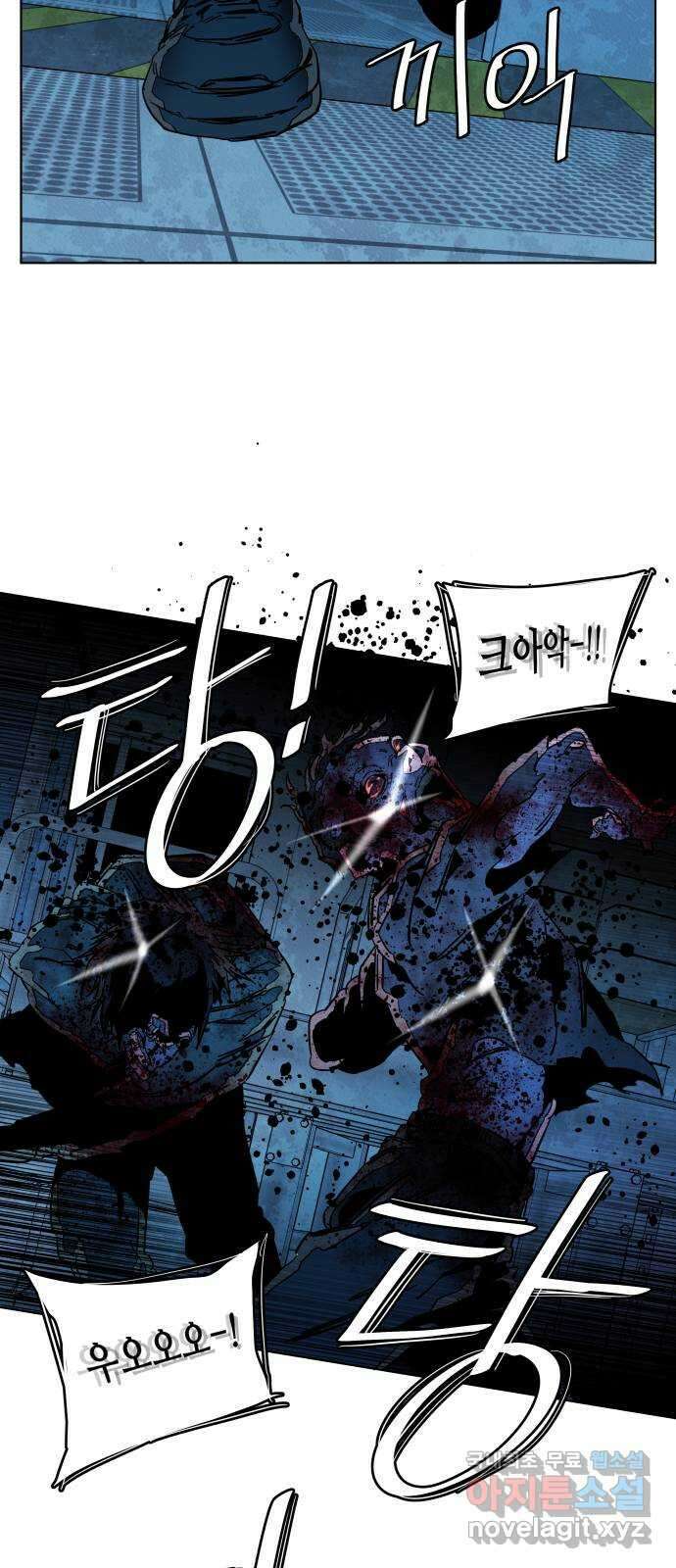 평행도시 21장 (7)_폭발 50