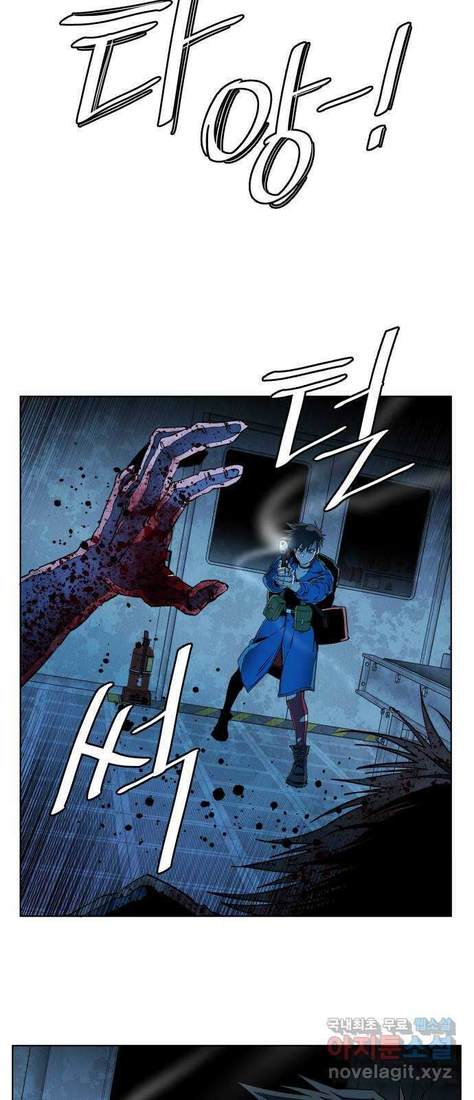 평행도시 21장 (7)_폭발 51