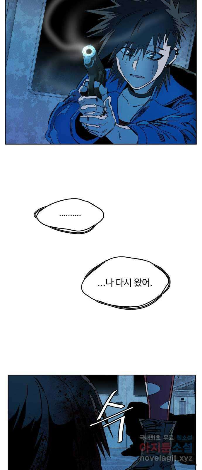 평행도시 21장 (7)_폭발 52