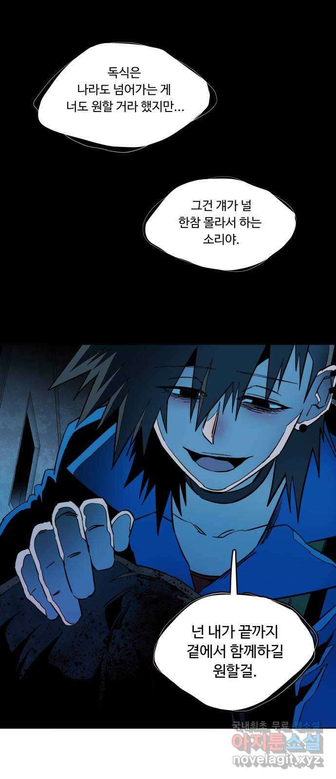 평행도시 21장 (7)_폭발 60