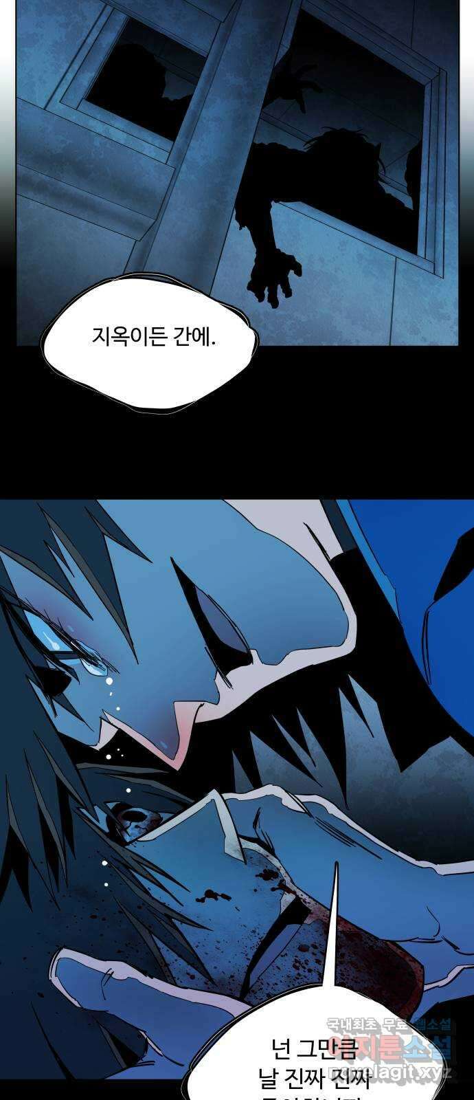 평행도시 21장 (7)_폭발 62