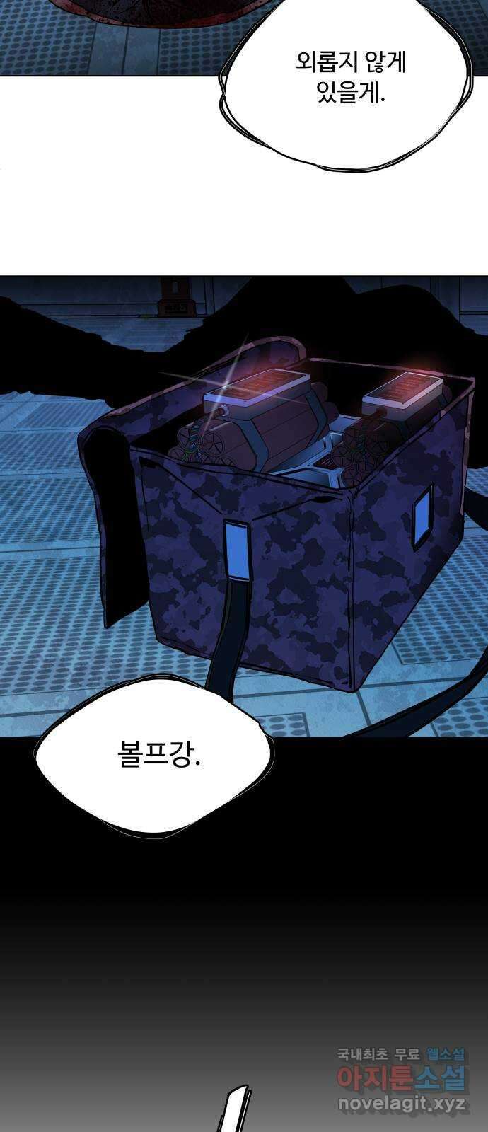 평행도시 21장 (7)_폭발 65