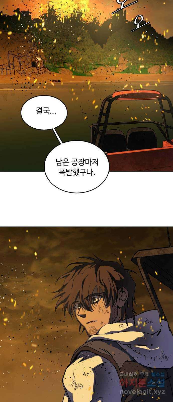 평행도시 21장 (7)_폭발 67