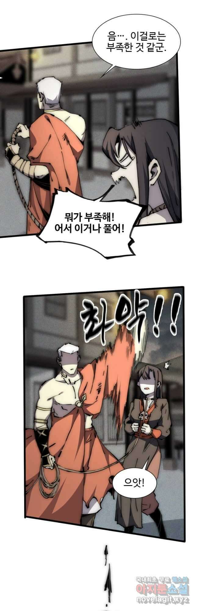 삼장법사 리턴즈 59화 3