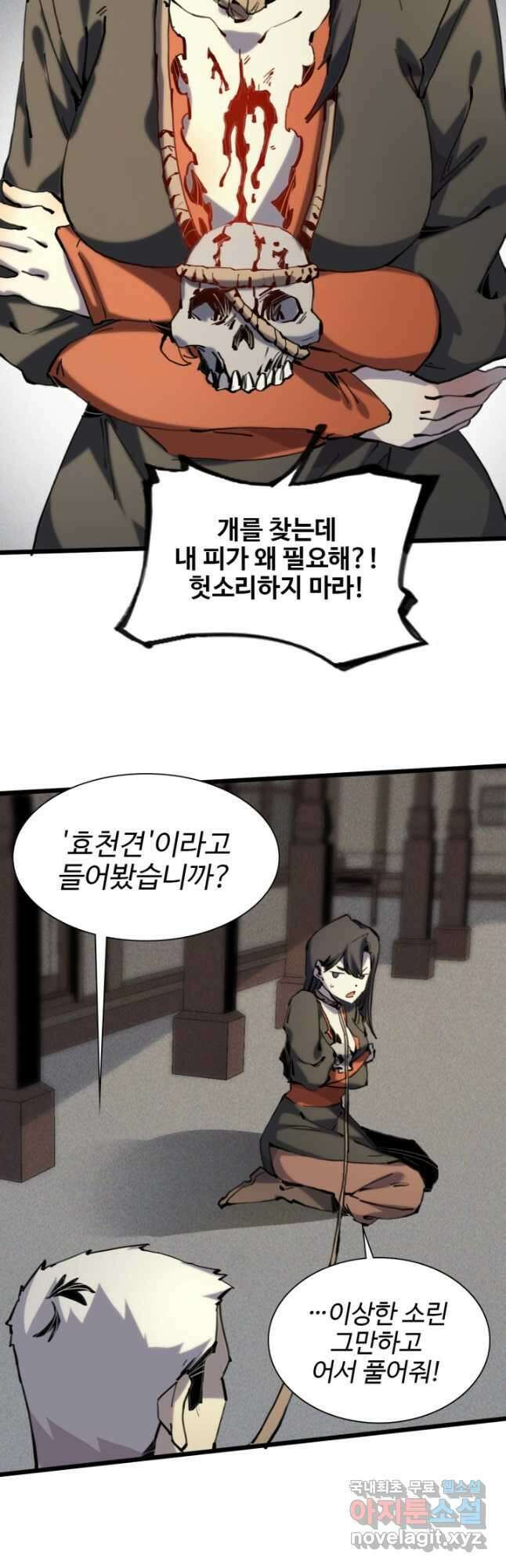 삼장법사 리턴즈 59화 6