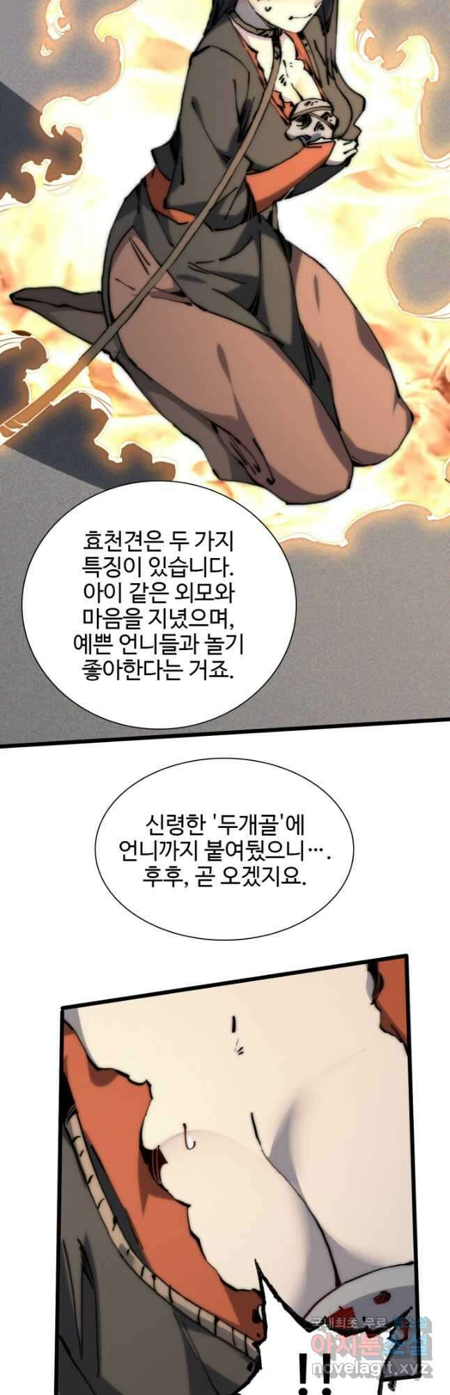 삼장법사 리턴즈 59화 9